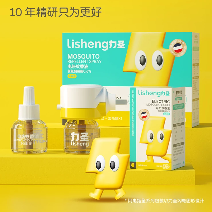 【力圣】电热蚊香液“特级”驱蚊强效安全家用温和无色无味灭蚊插电