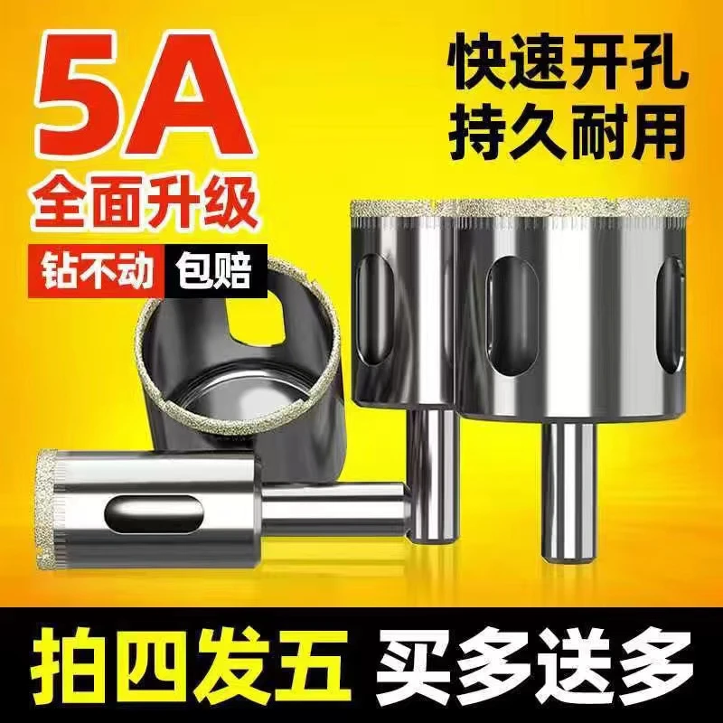 玻璃开孔器瓷砖大理石磨化圆陶瓷酒瓶岩板打孔去眼神器手电钻钻头