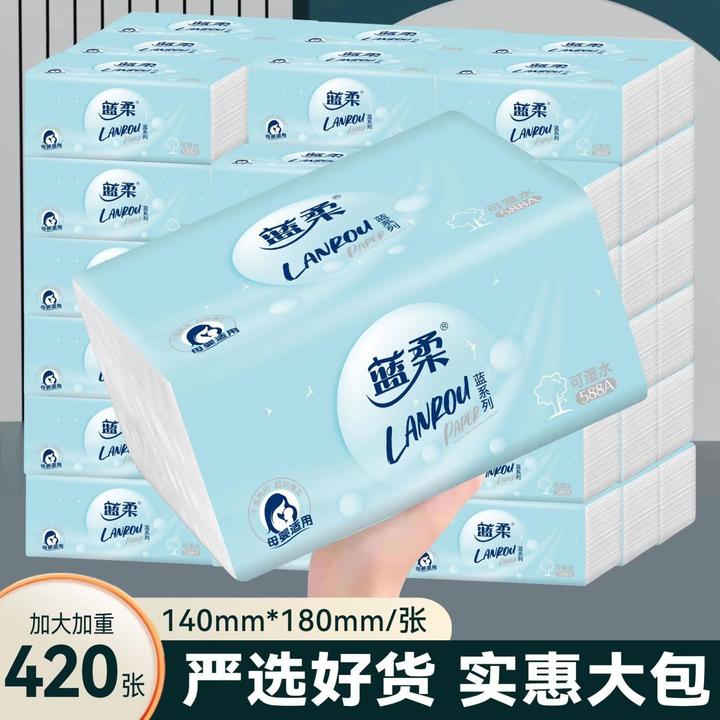 蓝柔抽纸大包家用纸巾加大加厚特惠装实惠装商超同款母婴可用湿水