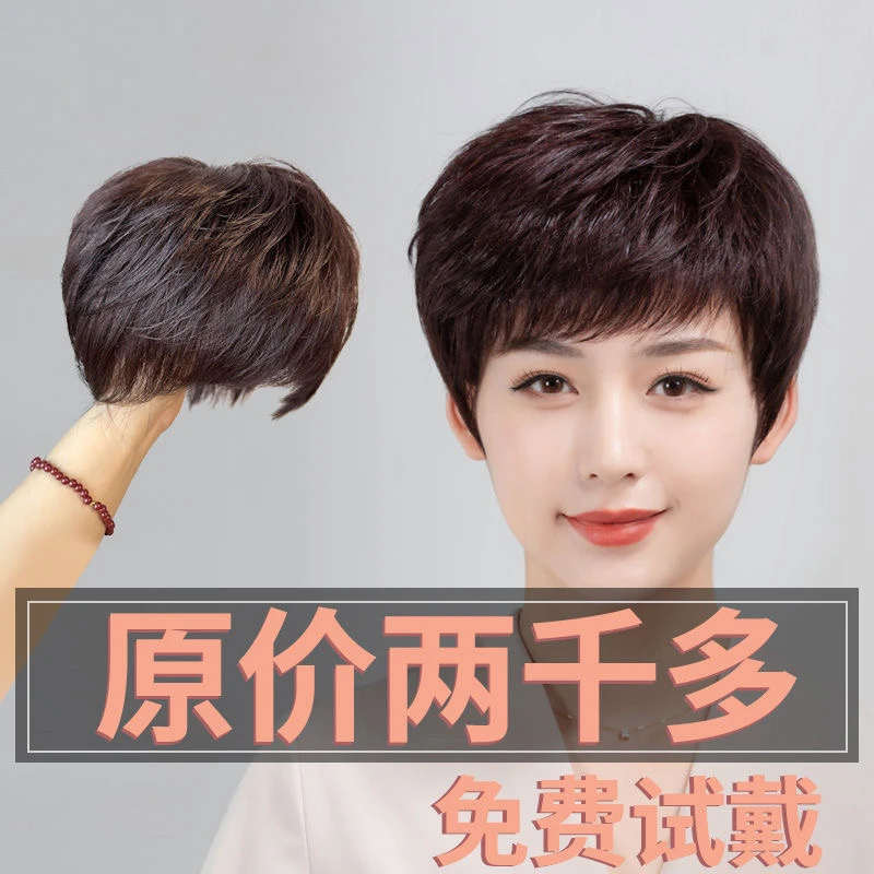 假发女短发真发全真人发全头套中老年妈妈款女士假发套自然真头发