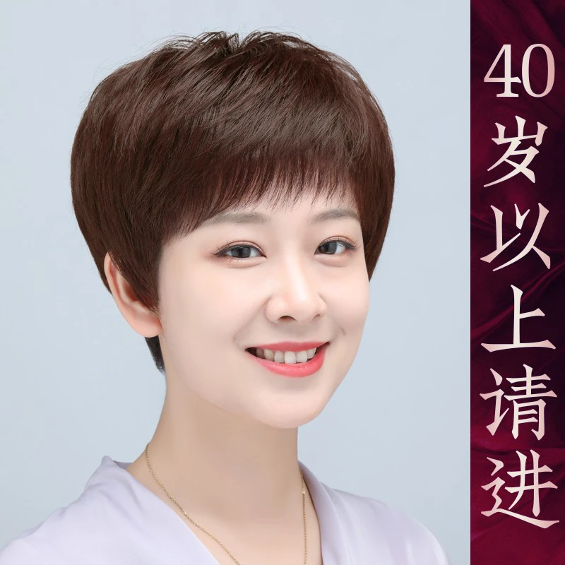 假发女全头套真发全真人发中老年女士短发自然头发光头专用妈妈款