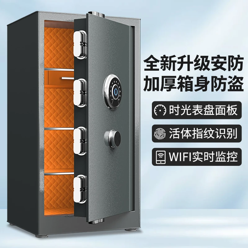 鑫汇来【远航系列】WIFI智能家庭用防撬轻奢密码金属新款包邮保险柜