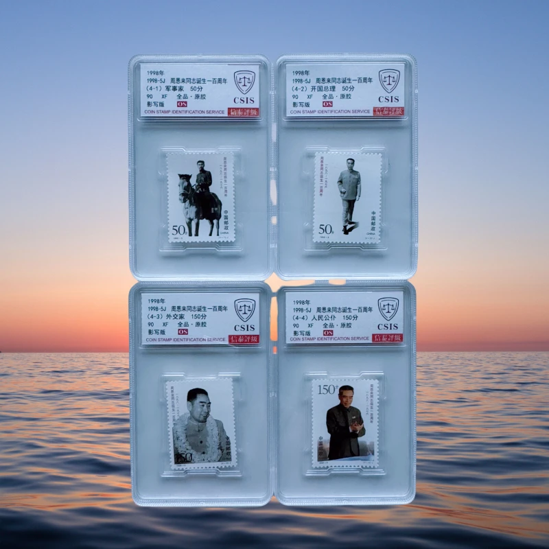 1998-5J 周爷爷诞生100周年 邮票 四枚套盒 信泰评级 90OS