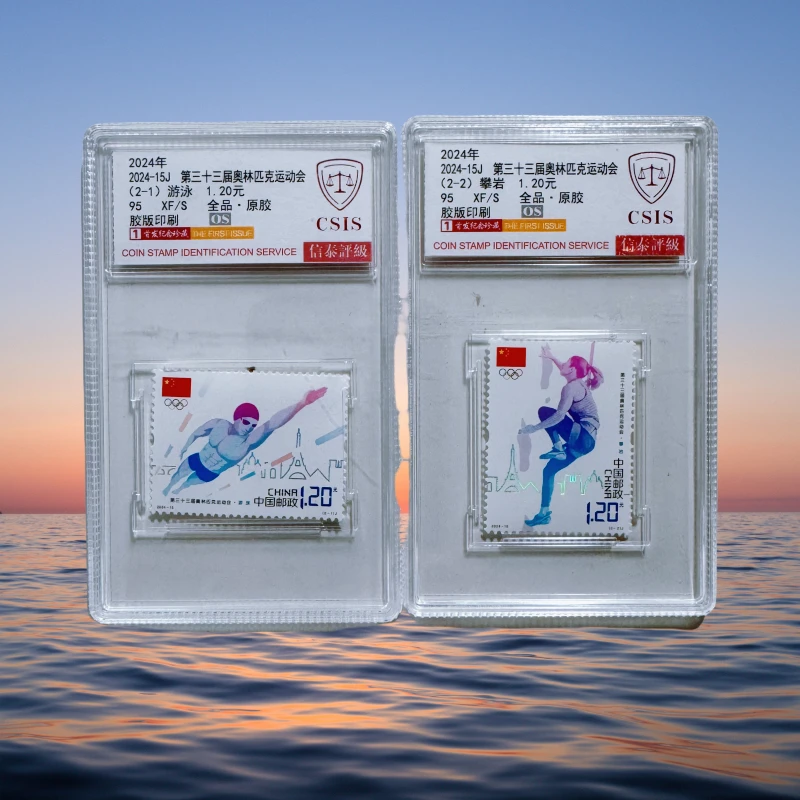 2024-15J 第三十三届奥林匹克运动会邮票 信泰评级95OS 两枚套盒