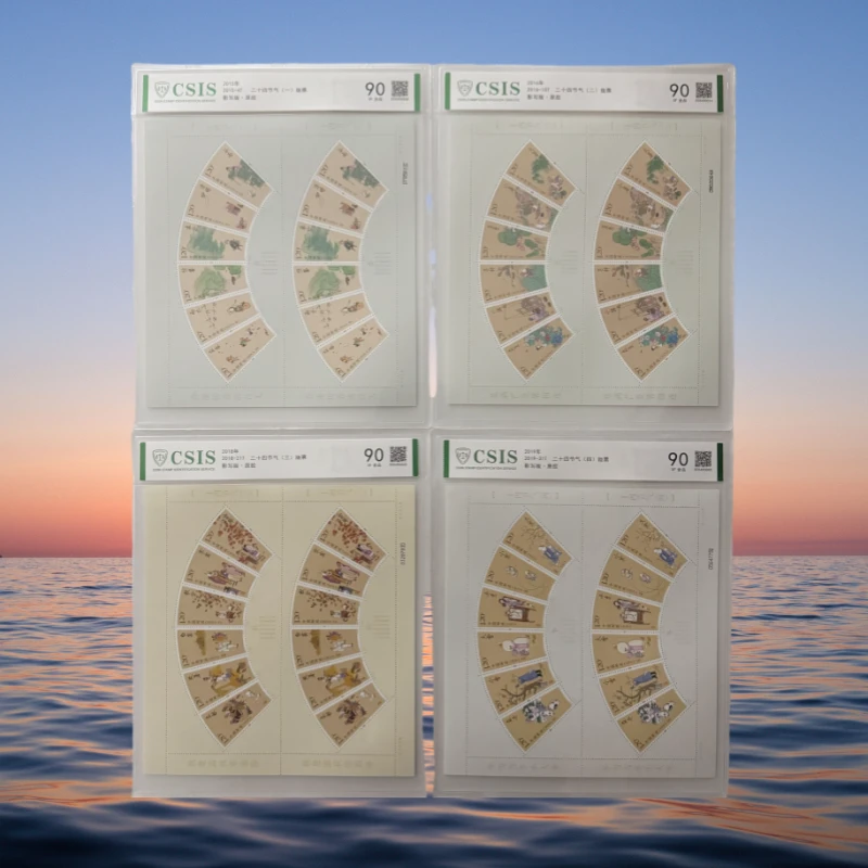 2016-2019-31T 二十四节气(1-4组) 邮票 信泰评级 90分 片装邮品