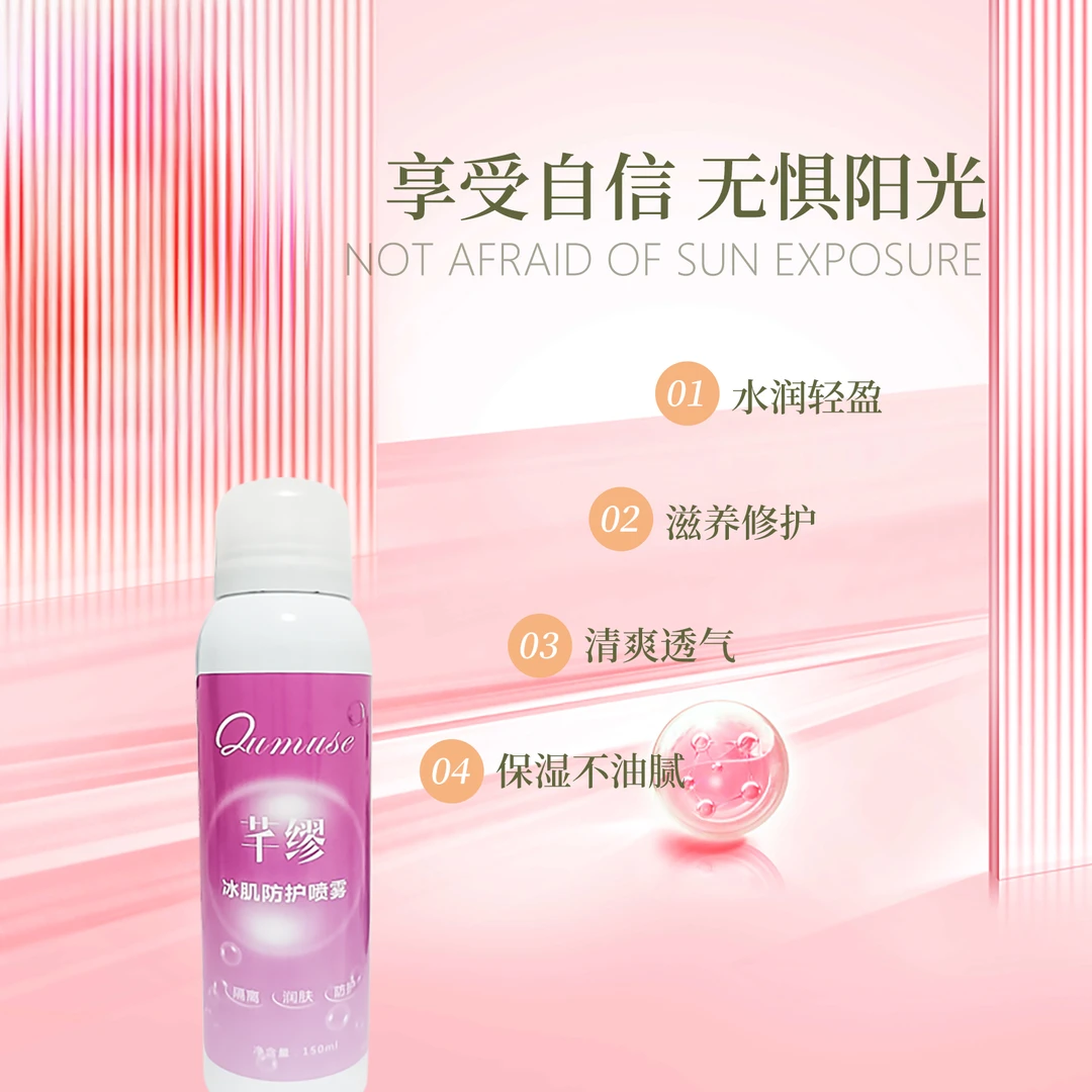 【芊缪】清爽隔离润肤防护身体素颜霜保湿提亮持久防水滋润修护