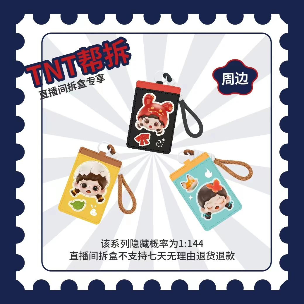 TNTSPACE【直播间拆盒】Baby Zoraa不能说的秘密系列卡套盲盒