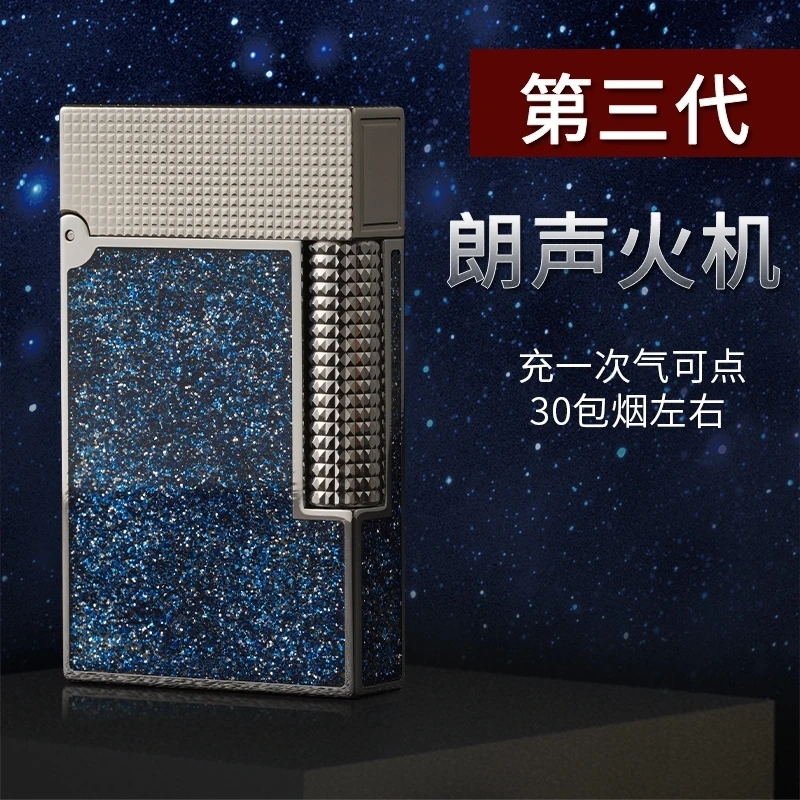 法国都柏特朗声高档打火机钢音黄铜送男士礼品限量版璀璨星空