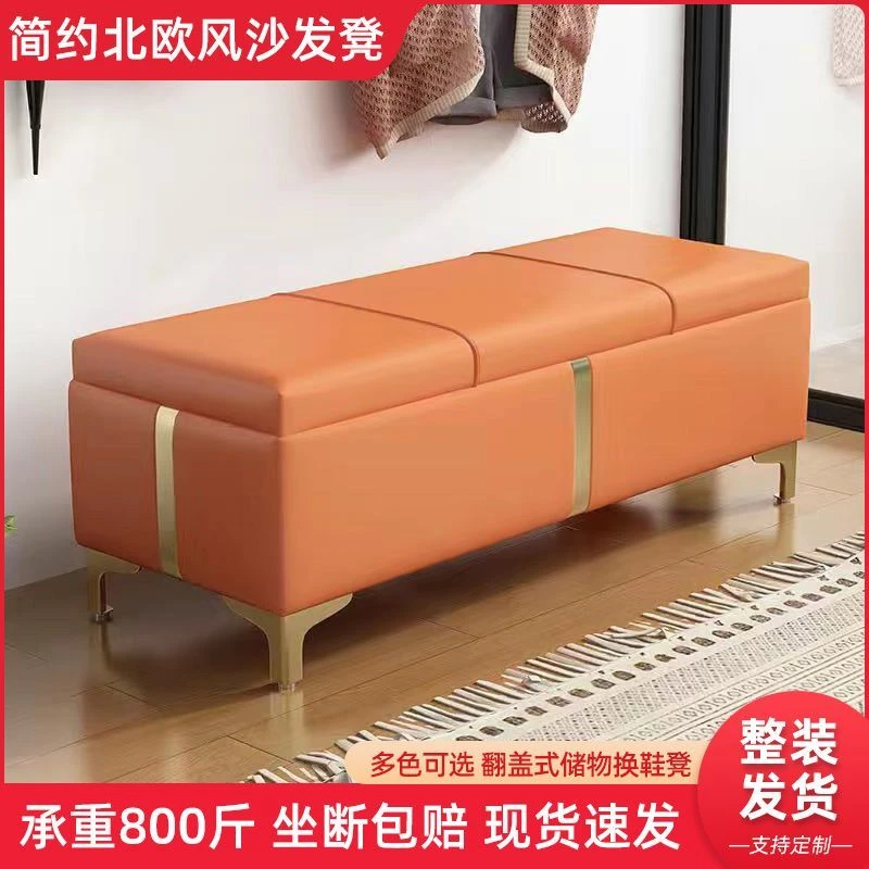 换鞋凳家用门口鞋柜长方形床尾收纳凳子服装店储物可坐沙发鞋柜