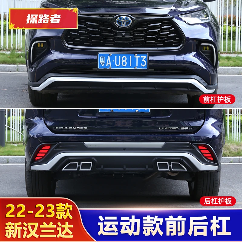 适用22-26款第四代新款汉兰达保险杠改装配件前杠护杠前后杠包围