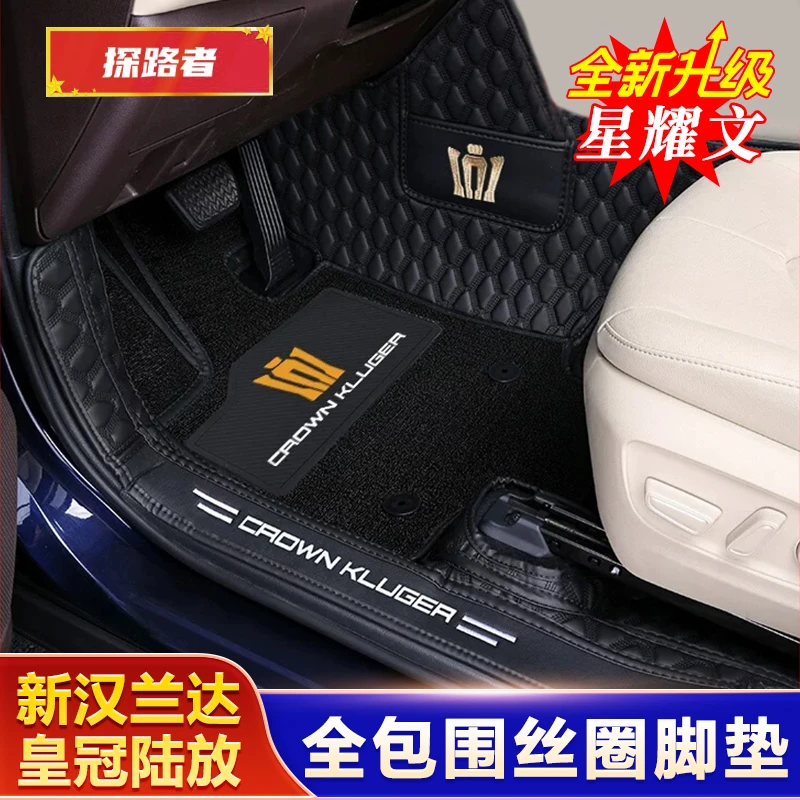 适用于22-25款四代汉兰达皮革脚垫皇冠陆放全包围丝圈垫内饰改装