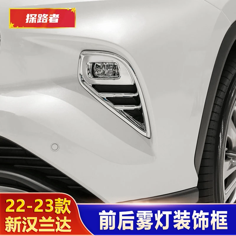 适用22-23款丰田四代汉兰达前雾灯框后雾灯罩碳纤纹装饰贴改装