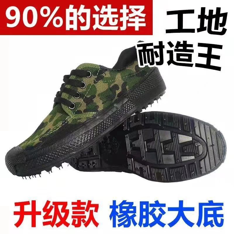 纯橡胶底解放鞋男女工地干活耐磨劳保鞋男休闲帆布透气农民工鞋子