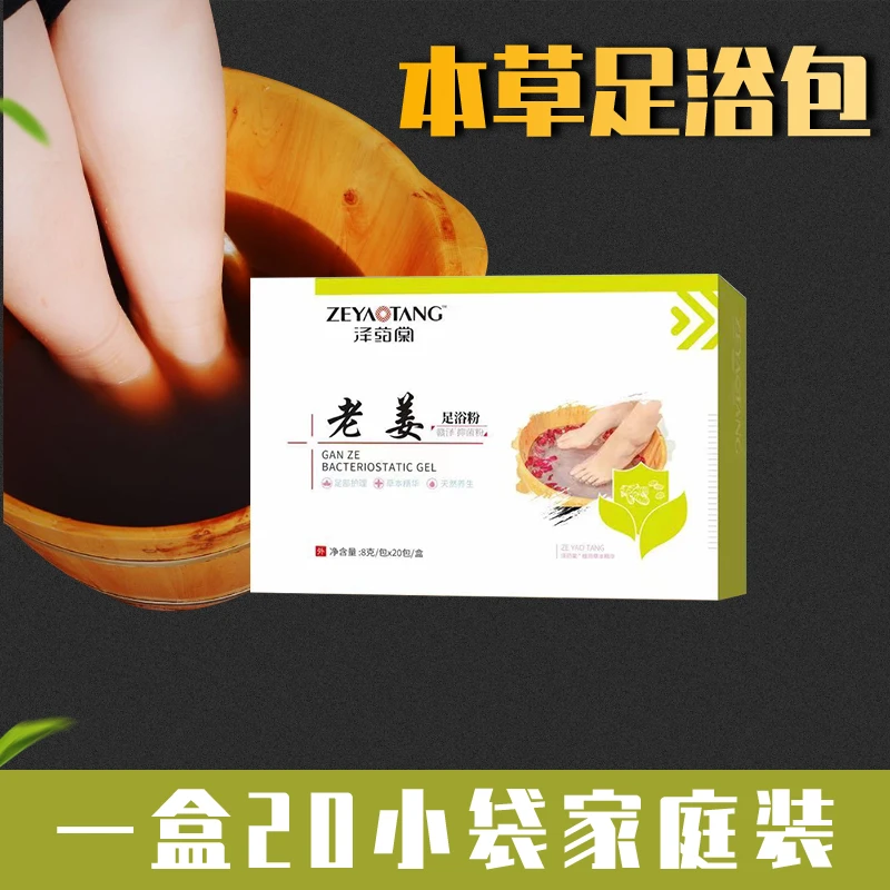 3盒泡脚粉老姜足浴包通用家庭装足浴包