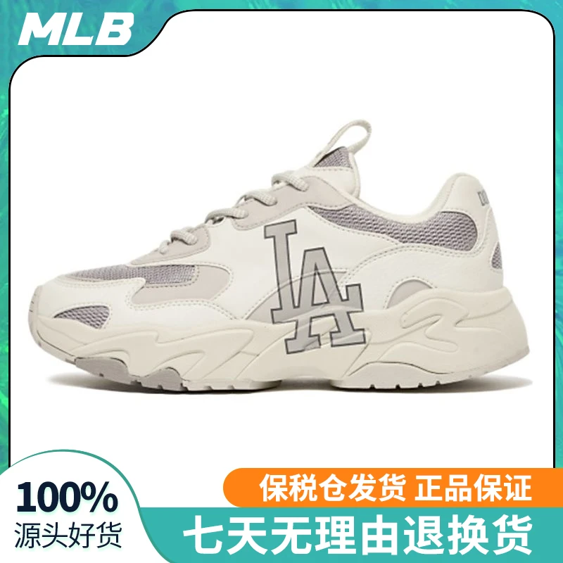 MLB跑鞋运动鞋时尚老爹鞋休闲鞋复古男鞋女鞋潮流透气经典厚底
