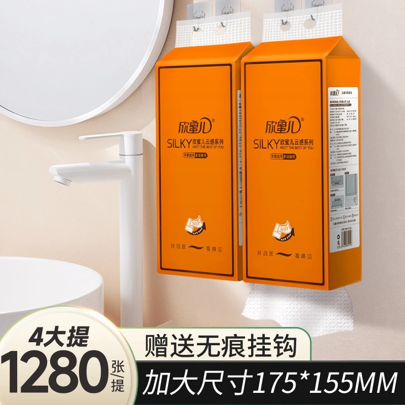 【欣蜜儿】大包壁挂式抽纸巾1280张家用悬挂式底部抽纸厕所卫生纸巾