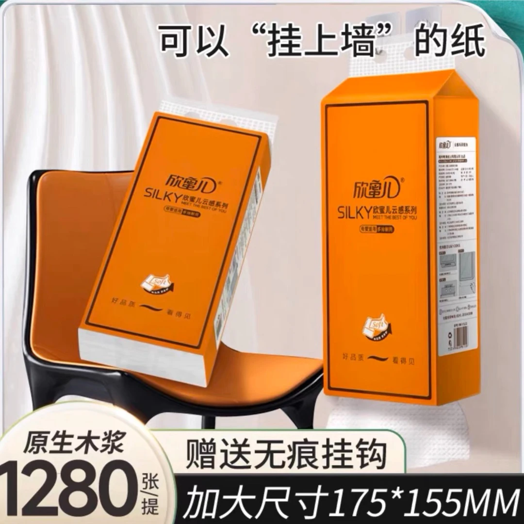 【欣蜜儿】挂墙抽纸巾320抽大包家用4提整箱卫生纸四层加厚原木厕纸
