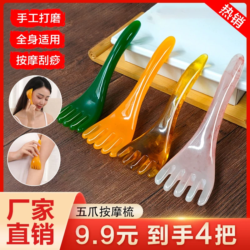 【⑨.⑨元4个】五爪按摩梳头部按摩器长臂按摩梳五齿按摩梳