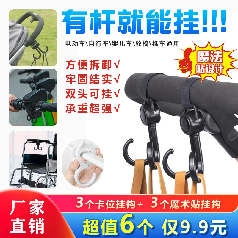 升级款电动车挂钩自行车婴儿车儿童车通用