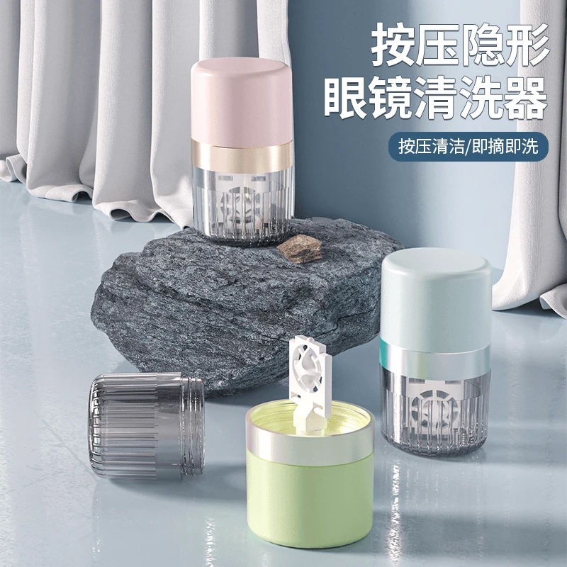 美瞳清洗器隐形眼镜清洗仪器美瞳清洁自动清洗盒便携式洗美瞳神器