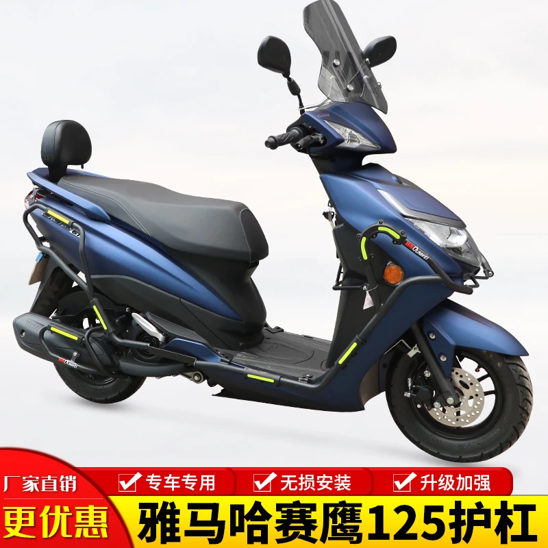 适用雅马哈赛鹰125 GT125摩托车护杠防摔保险杠防撞保护架改装件