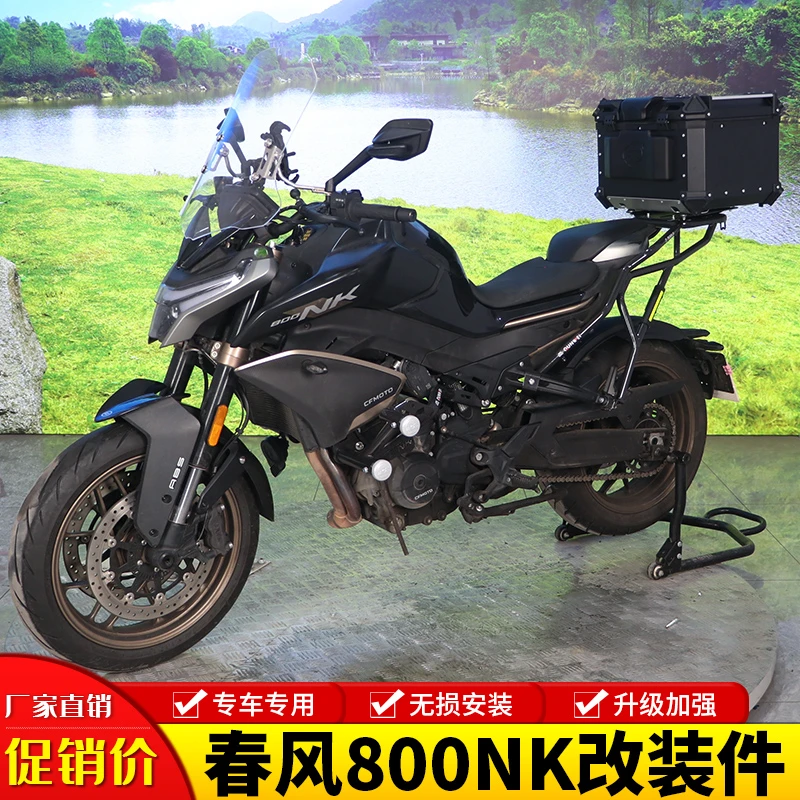 适用春风800NK摩托车护杠保险杠防摔杠后尾货架尾箱支架改装配件