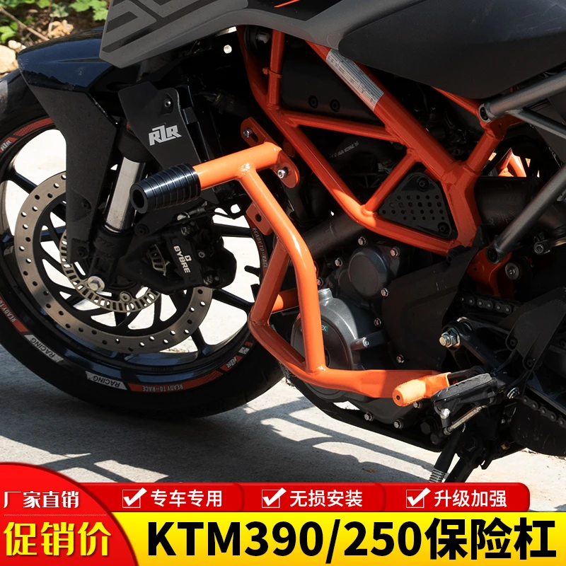 适用KTM390摩托车duke250护杠保险杠防摔防撞特技包围杠改装配件