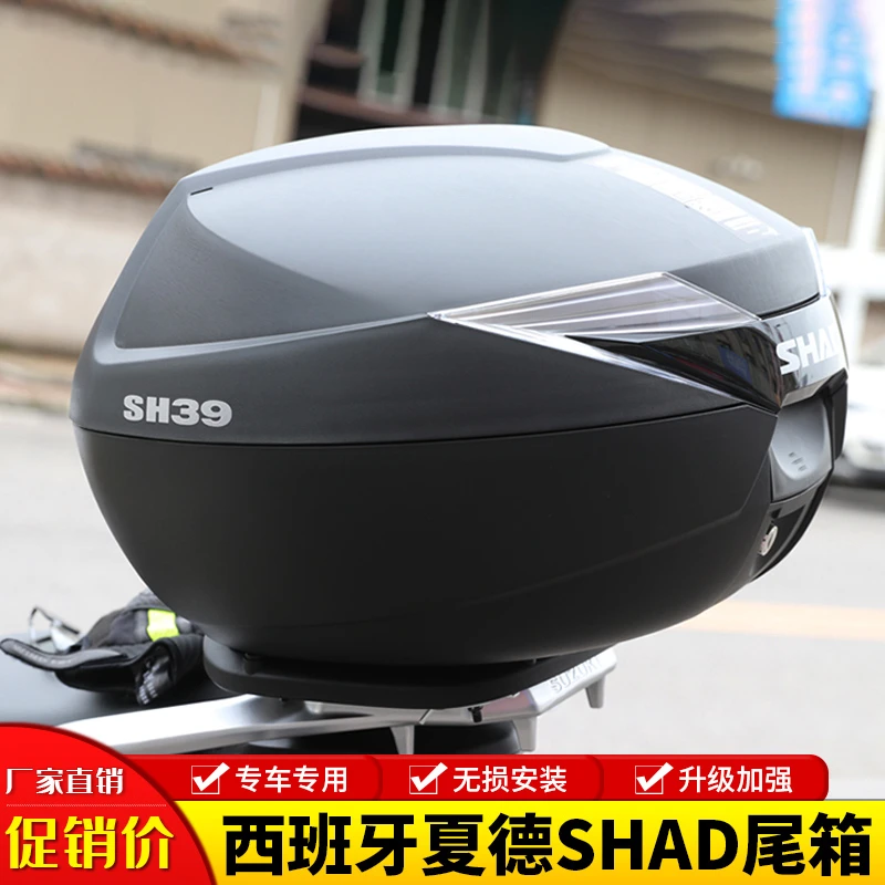 SHAD士雅的夏德尾箱踏板电动车电瓶车摩托车后备箱储物箱摩旅装备