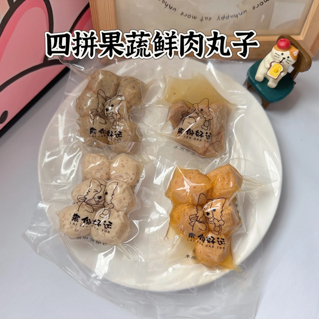 好运家四拼果蔬丸子猫狗加餐营养