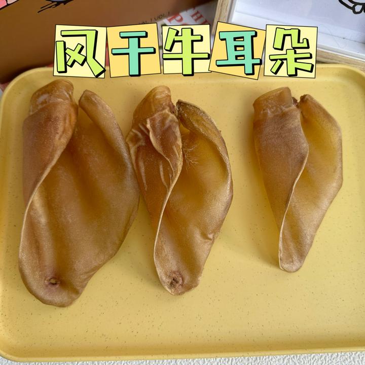 风干牛耳朵磨牙洁齿不伤牙狗狗零食