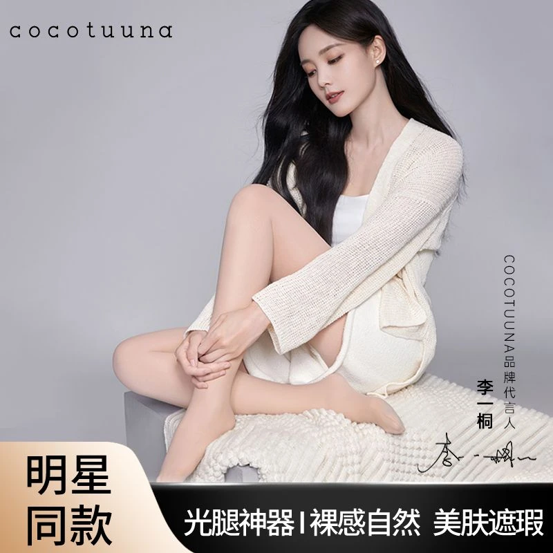 cocotuuna光腿神器新款超自然女秋冬加绒打底裤袜加厚保暖D