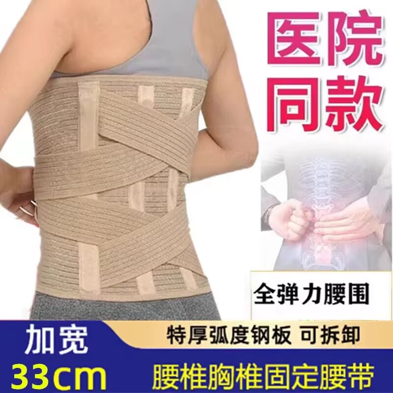 腰椎间盘专用护腰带加宽32厘米背高男女同款四季透气腰椎间盘劳损