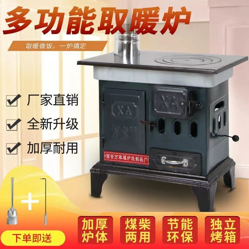 家用取暖常烤箱炉煤烤火炉室内室外两用新款多功能取暖炉