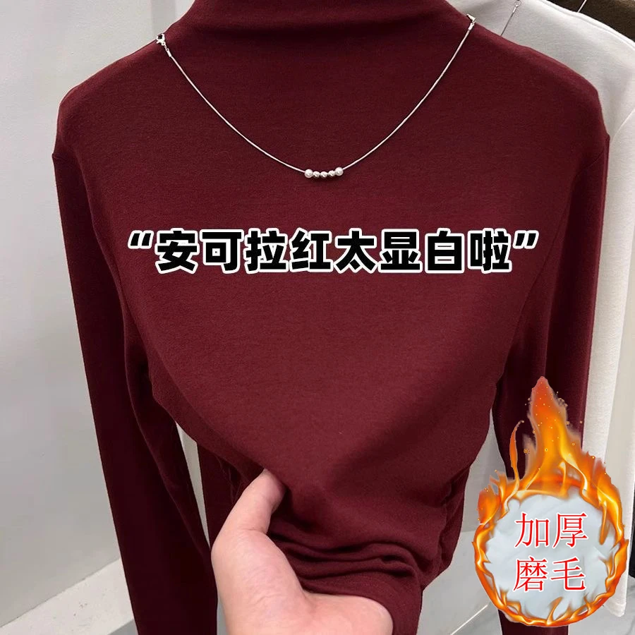 单/两件莫代尔打底衫女内搭洋气修身加厚磨毛保暖纯色T恤秋冬上衣