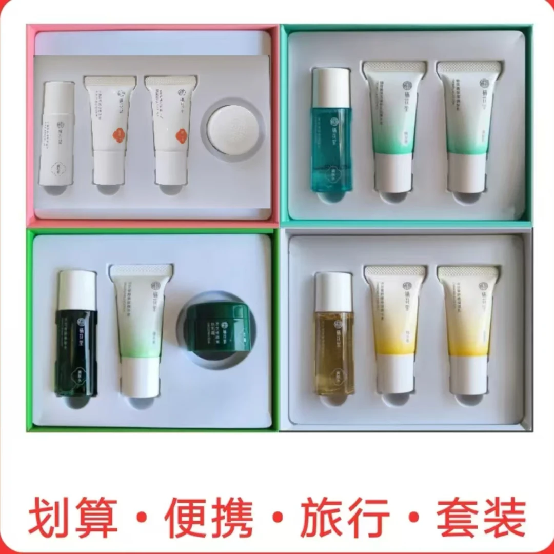 栖花里护肤品套装水乳旅行装中样小样体验试用装补水保湿控油便携