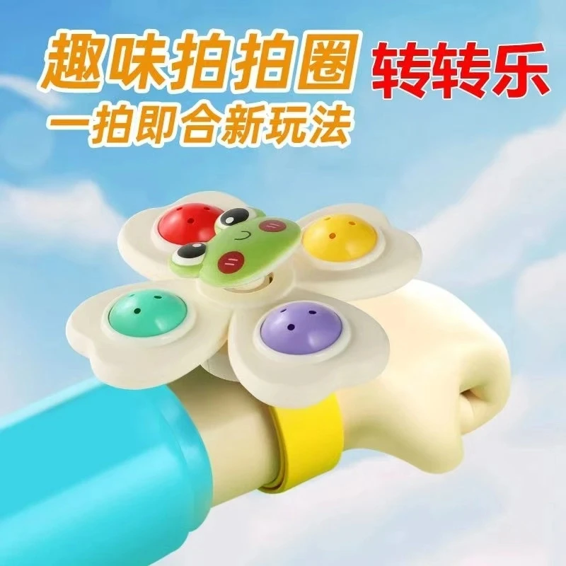 婴幼儿童吸盘旋转转乐手环带款安抚宝宝餐桌椅手指陀螺旋转玩具