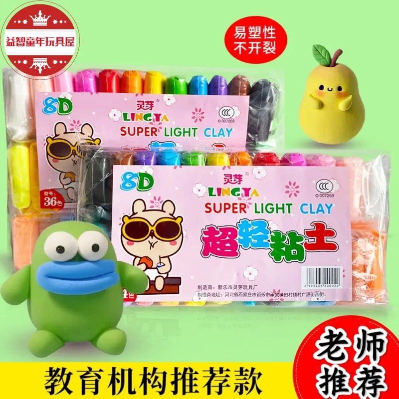 36色幼儿园儿童彩泥泡泡泥橡皮泥超轻粘土黏土手工太空泥安全无毒