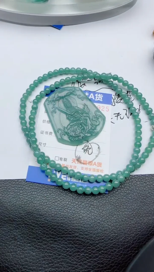 【闪购商品】翡翠颈饰未镶嵌多样性随机一件发货