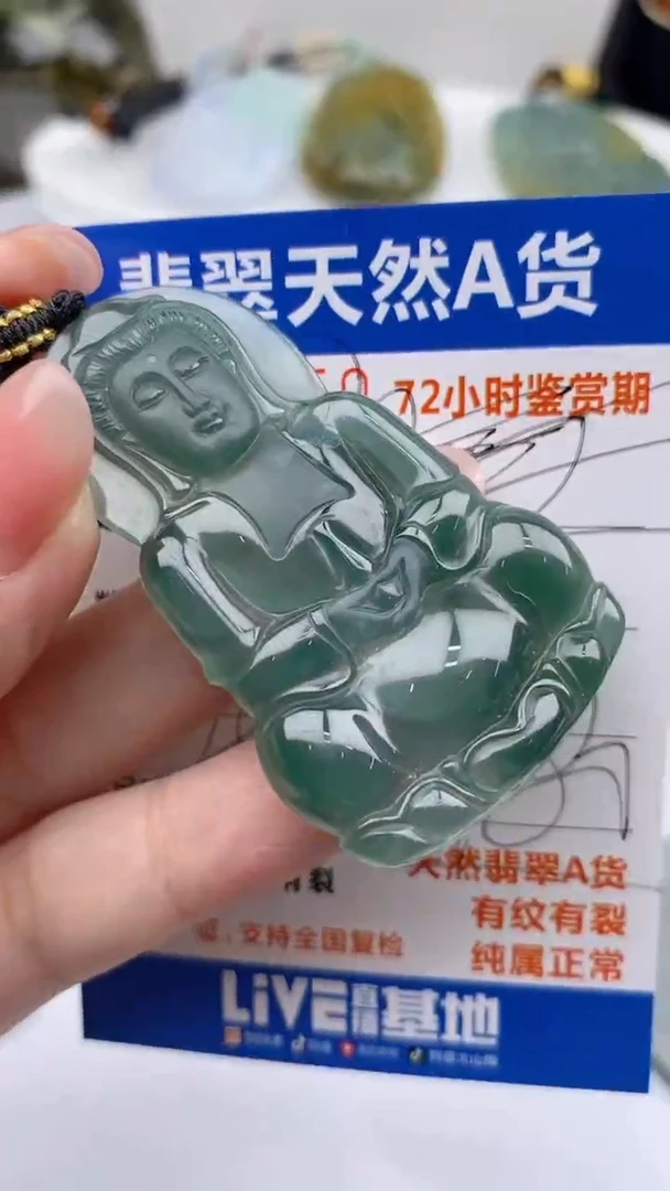 【闪购商品】翡翠吊坠(赠链)未镶嵌多样性随机一件发货