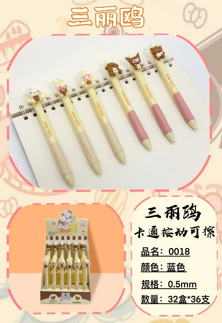 SD-0018-125三鸥贴片按动摩热擦每盒36支