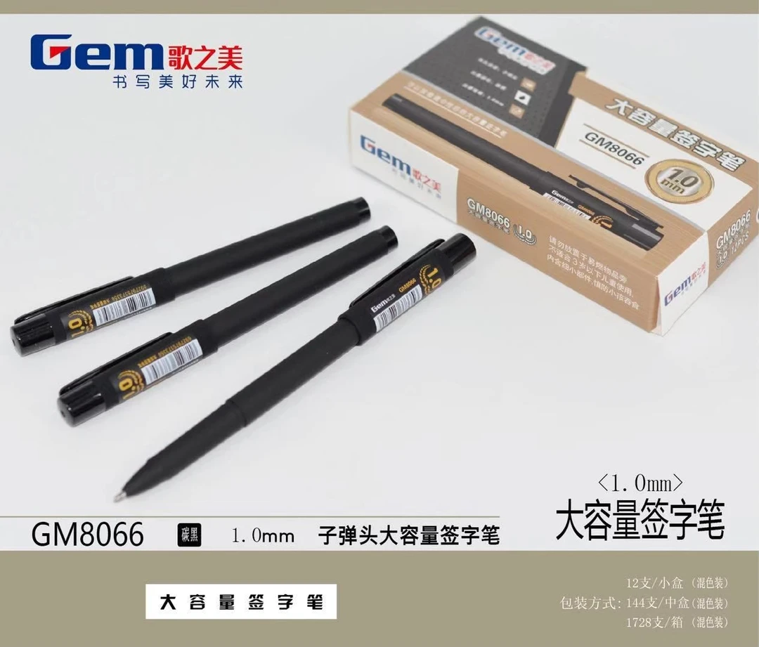 歌之美8066大容量1.0签字笔一单到手72支