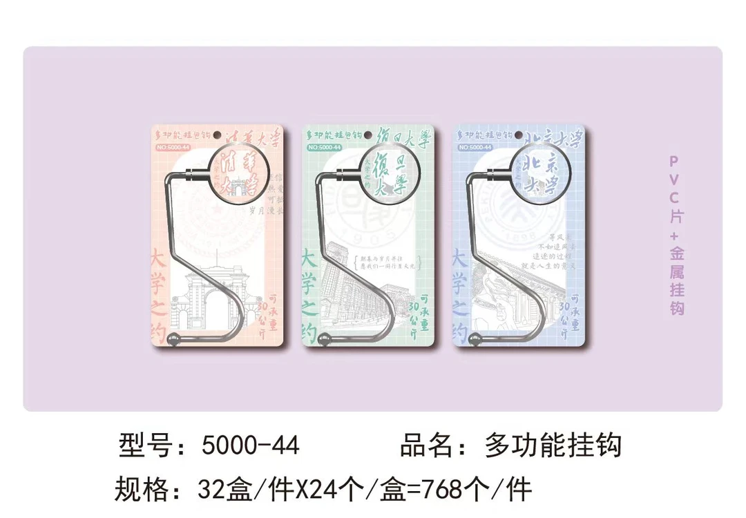 学生用多功能一代挂钩书包挂钩一盒24个两盒包邮