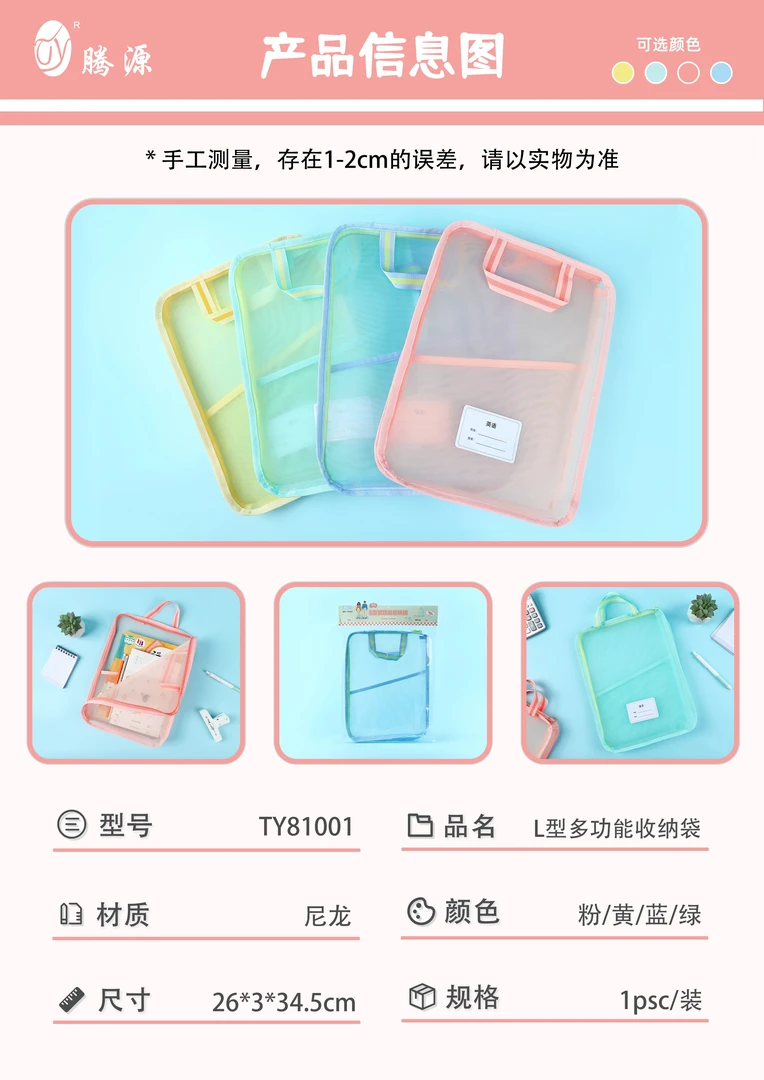 L型多功能收纳袋科目袋8个一单