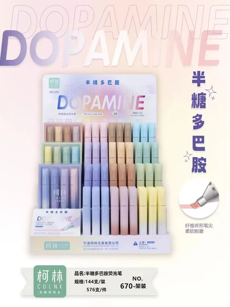 670-15半糖多巴胺软头荧光笔一架144支
