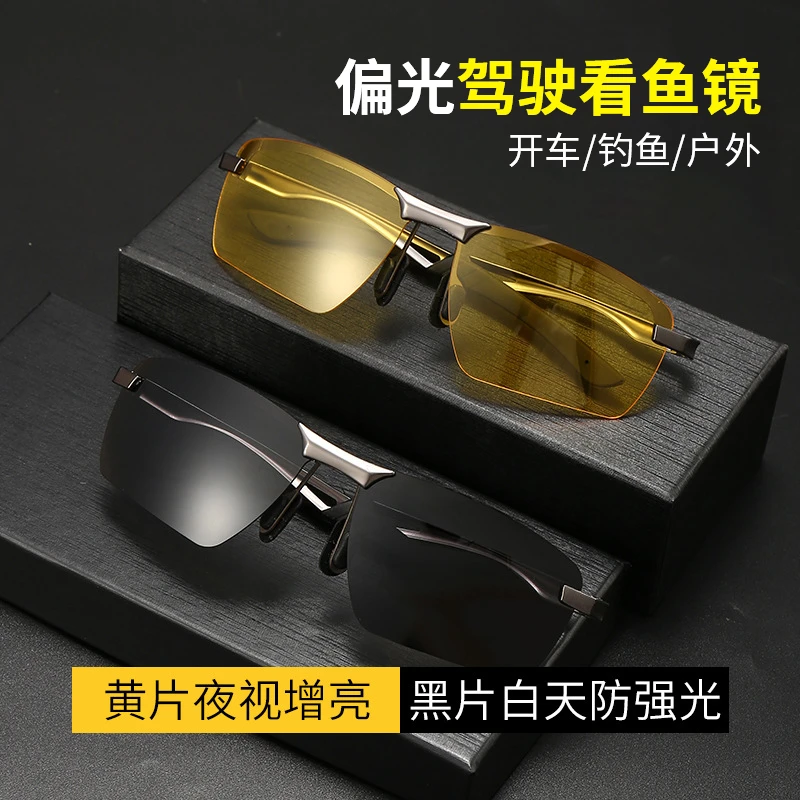 太阳眼镜骑行护目镜日夜两用太阳镜夜视镜高清偏光防远光户外强光