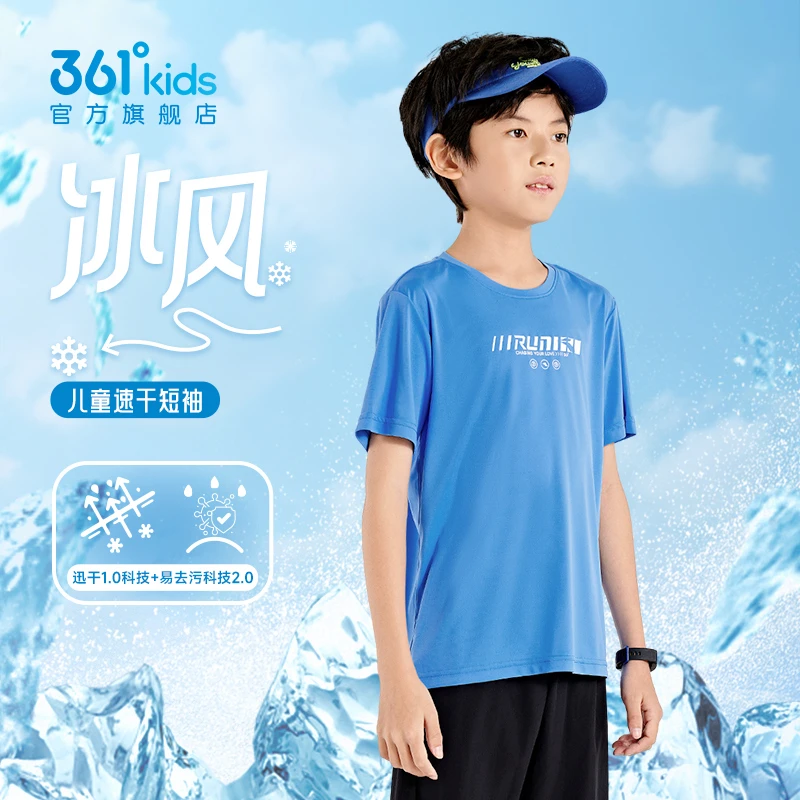 361°中大童童装男女童短袖易去污2025夏季新款儿童运动T恤
