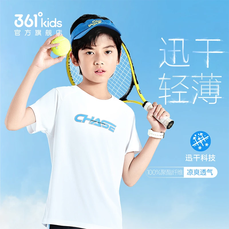361°童装速干短袖2024年夏季新款T恤中大童运动儿童上衣户外透气