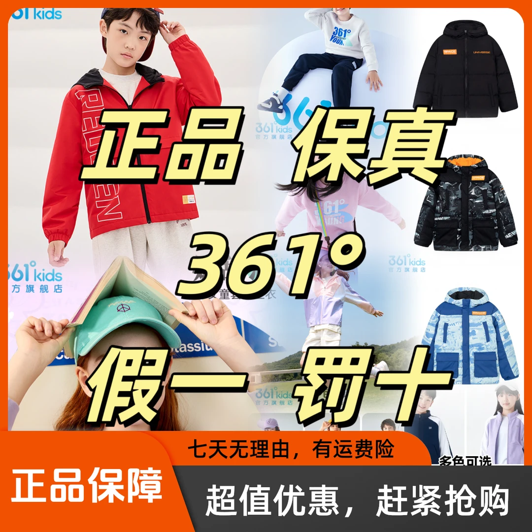 A-「361°领导特批价25年款」裤子外套断色码（下单先看号数在选尺码）