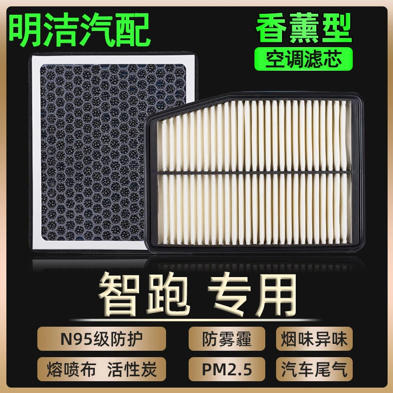 适配起亚智跑香薰空调滤芯空气格汽车11空滤原厂12-14-15-16-18款