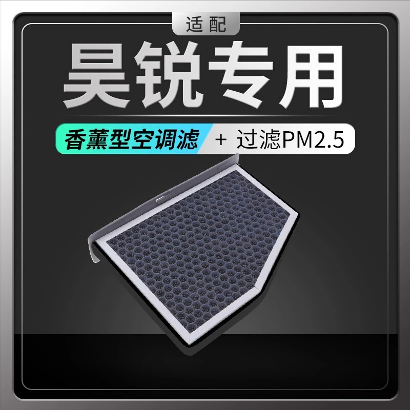 适配斯柯达昊锐空调滤芯香薰味HEPA防雾霾PM2.5活性炭空调格滤网